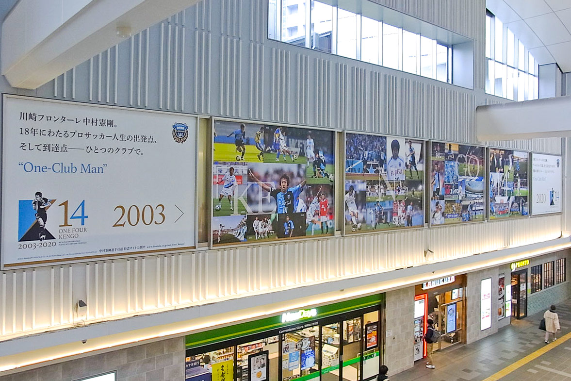 川崎駅6連