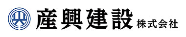 産興建設