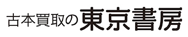 東京書房